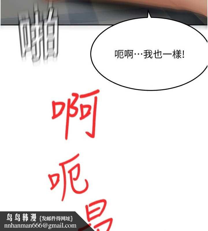 頂加套房的春天第48話-叮咚!我來吃阿姨了~