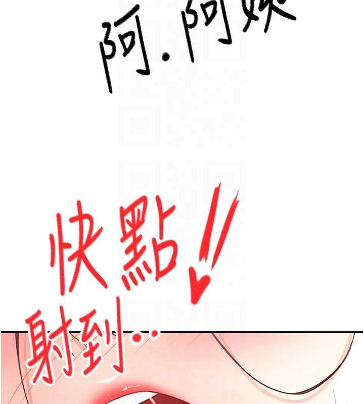 頂加套房的春天第48話-叮咚!我來吃阿姨了~
