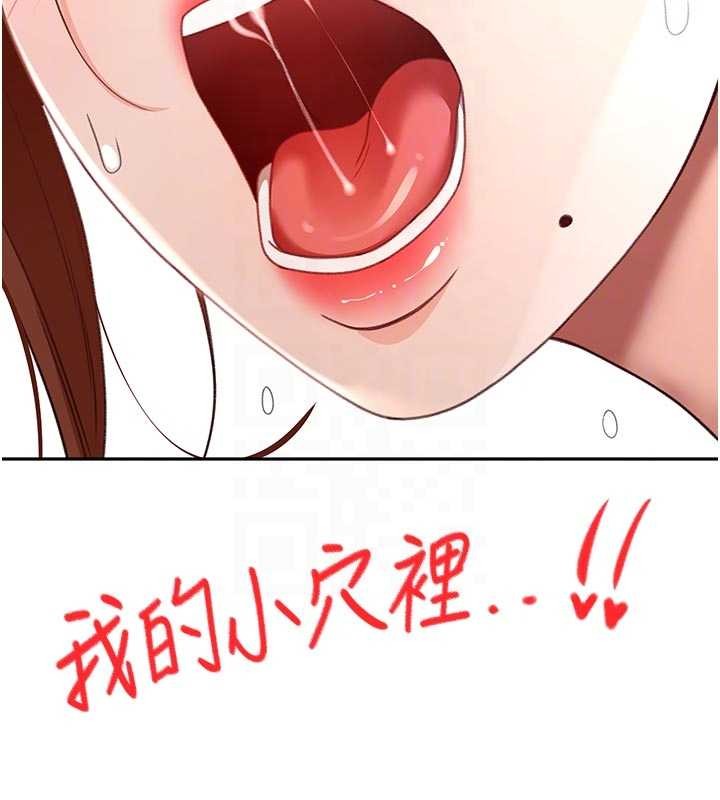 頂加套房的春天第48話-叮咚!我來吃阿姨了~