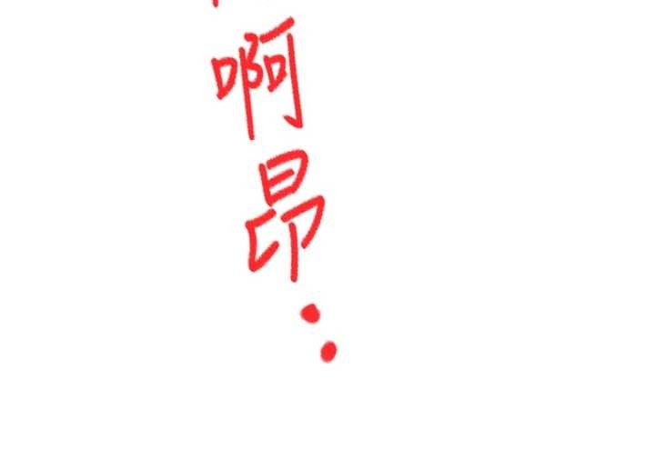 頂加套房的春天第48話-叮咚!我來吃阿姨了~