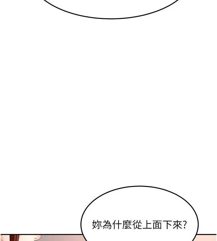 頂加套房的春天第48話-叮咚!我來吃阿姨了~