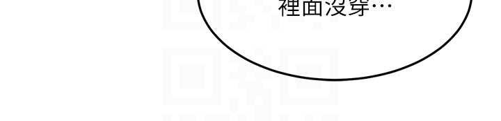 頂加套房的春天第48話-叮咚!我來吃阿姨了~