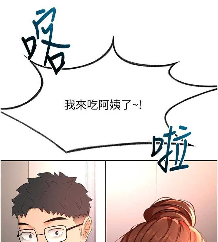 頂加套房的春天第48話-叮咚!我來吃阿姨了~