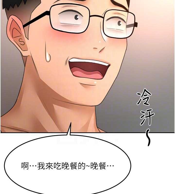 頂加套房的春天第48話-叮咚!我來吃阿姨了~