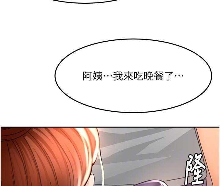 頂加套房的春天第48話-叮咚!我來吃阿姨了~