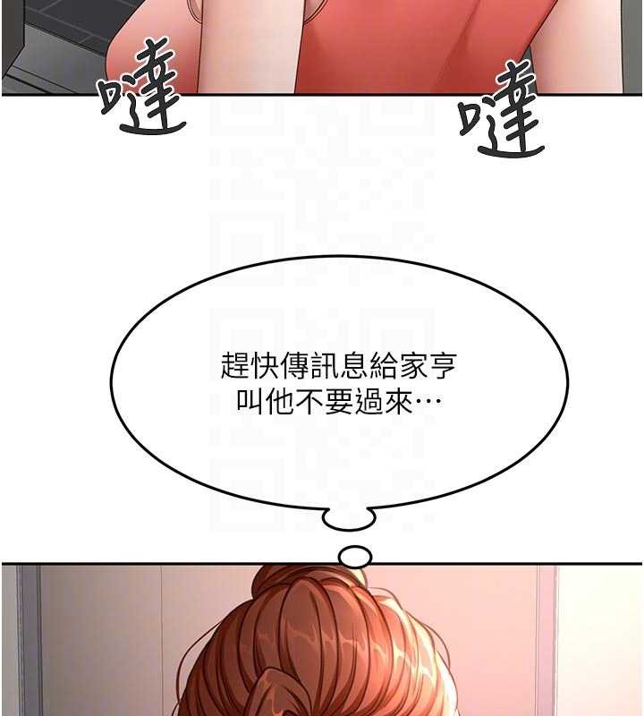 頂加套房的春天第48話-叮咚!我來吃阿姨了~