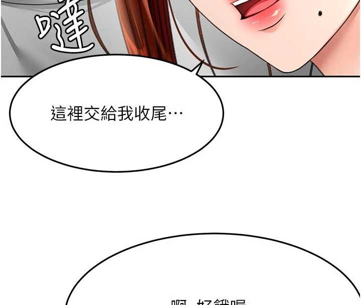 頂加套房的春天第48話-叮咚!我來吃阿姨了~