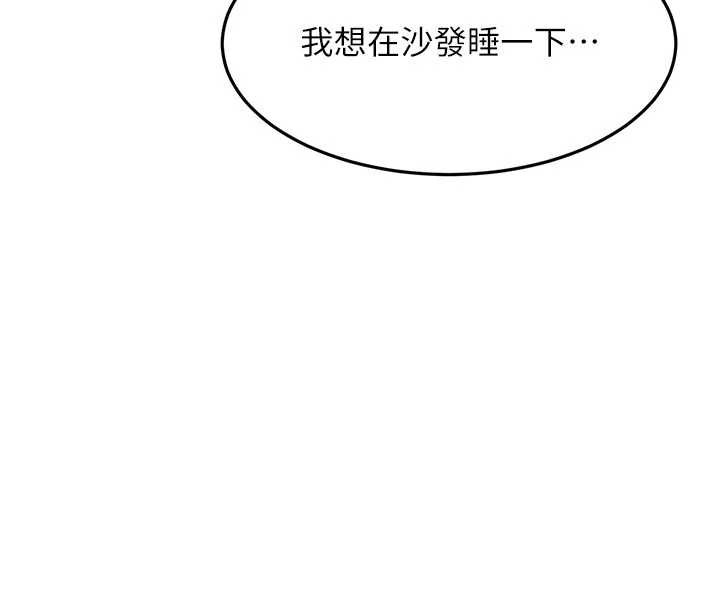 頂加套房的春天第48話-叮咚!我來吃阿姨了~