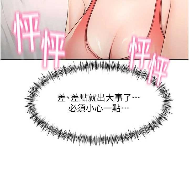 頂加套房的春天第48話-叮咚!我來吃阿姨了~