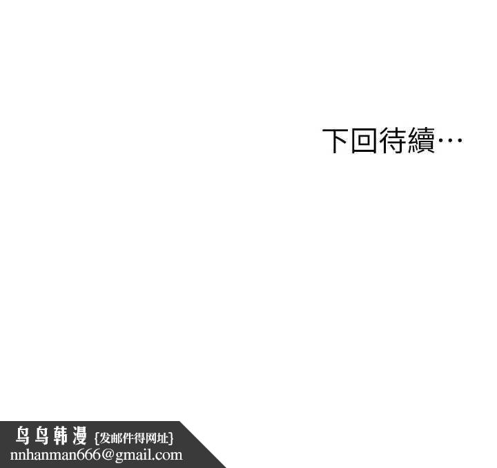 頂加套房的春天第48話-叮咚!我來吃阿姨了~