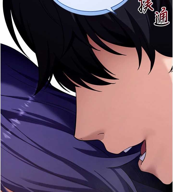 拜脫拜脫App第44話-這感覺…難道妳是第一次?