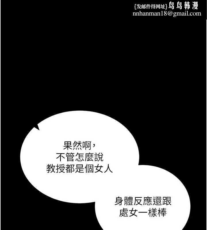 拜脫拜脫App第44話-這感覺…難道妳是第一次?