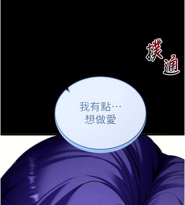 拜脫拜脫App第44話-這感覺…難道妳是第一次?