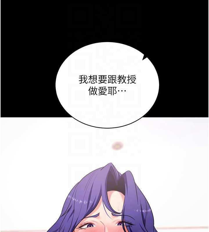 拜脫拜脫App第44話-這感覺…難道妳是第一次?