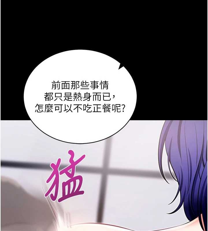 拜脫拜脫App第44話-這感覺…難道妳是第一次?