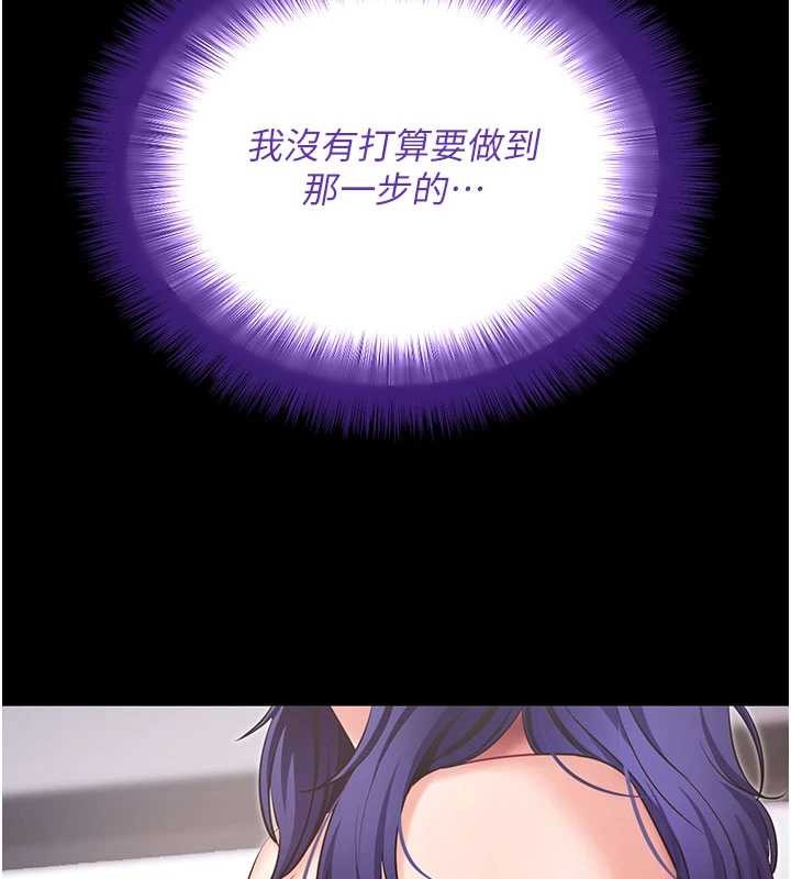 拜脫拜脫App第44話-這感覺…難道妳是第一次?