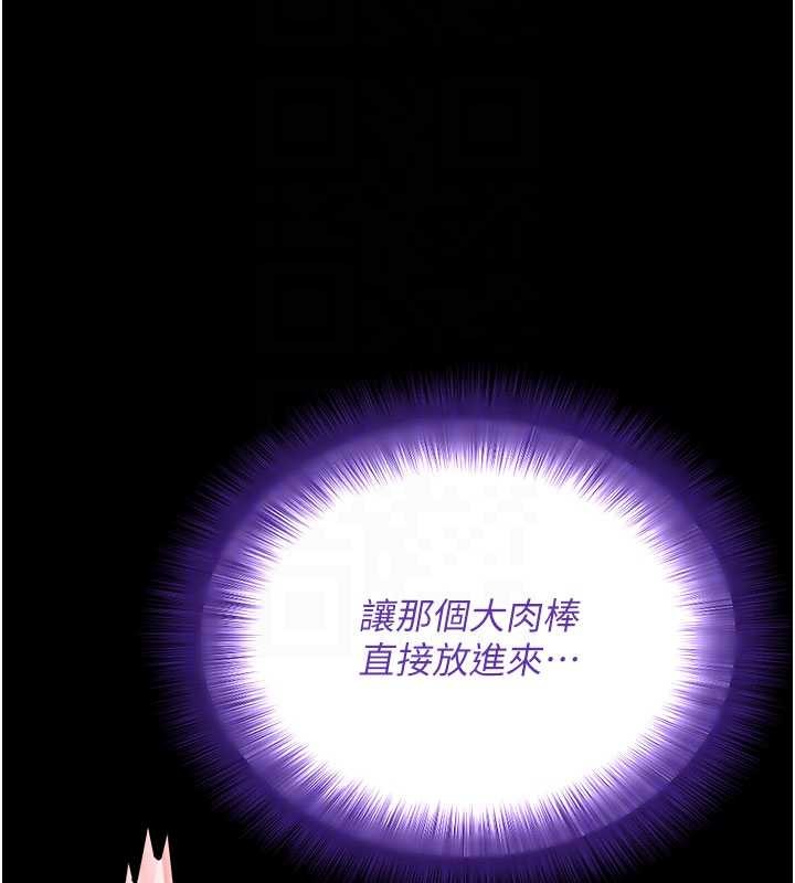 拜脫拜脫App第44話-這感覺…難道妳是第一次?