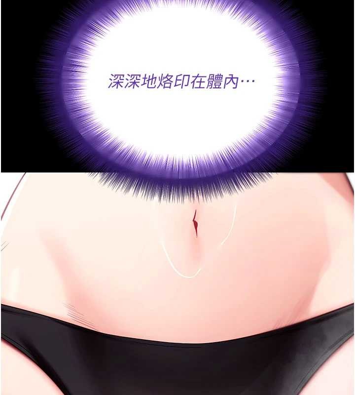 拜脫拜脫App第44話-這感覺…難道妳是第一次?