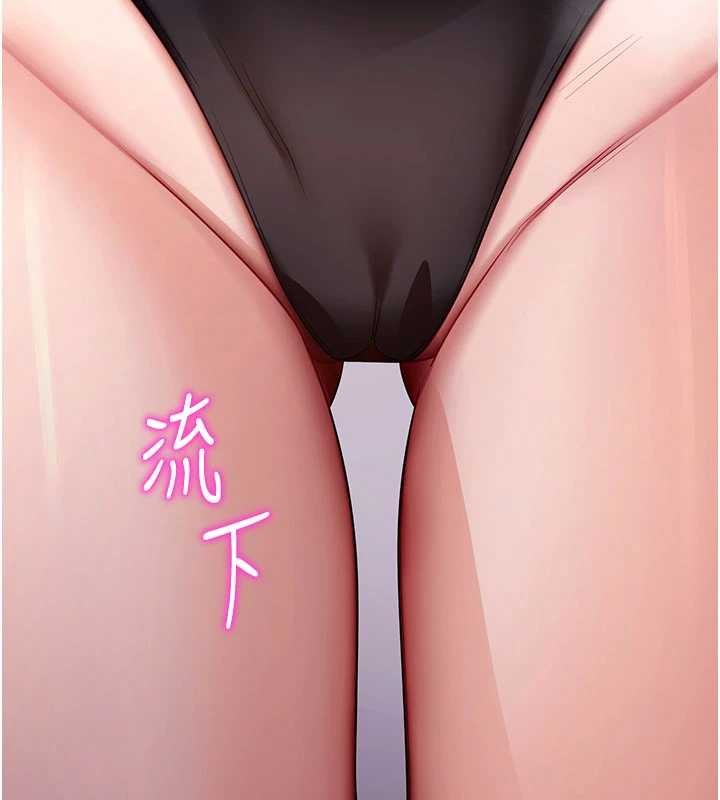 拜脫拜脫App第44話-這感覺…難道妳是第一次?