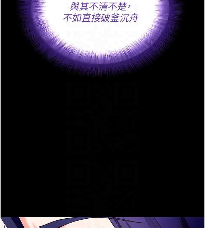 拜脫拜脫App第44話-這感覺…難道妳是第一次?