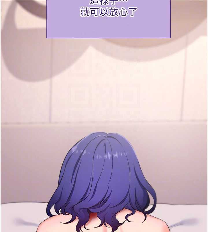 拜脫拜脫App第44話-這感覺…難道妳是第一次?