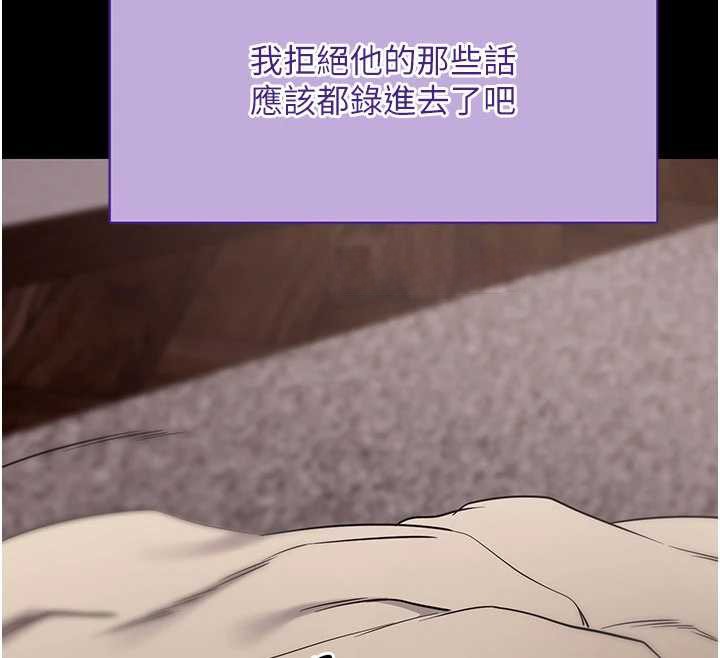 拜脫拜脫App第44話-這感覺…難道妳是第一次?