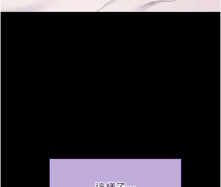 拜脫拜脫App第44話-這感覺…難道妳是第一次?