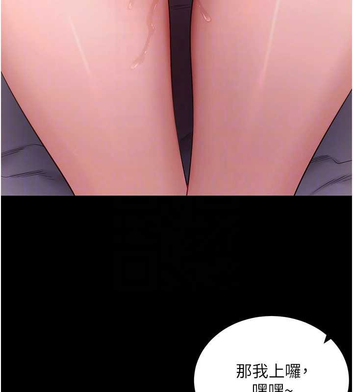 拜脫拜脫App第44話-這感覺…難道妳是第一次?