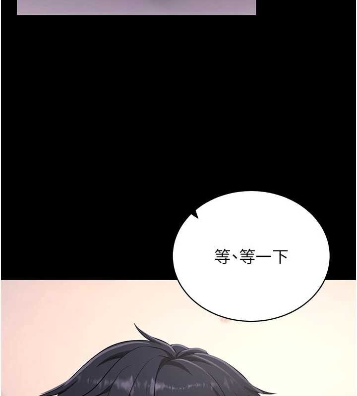 拜脫拜脫App第44話-這感覺…難道妳是第一次?