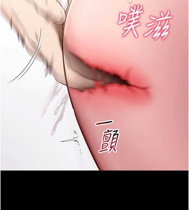 拜脫拜脫App第44話-這感覺…難道妳是第一次?