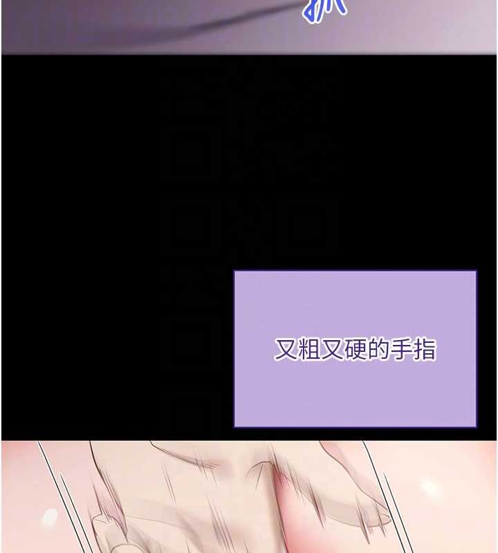 拜脫拜脫App第44話-這感覺…難道妳是第一次?