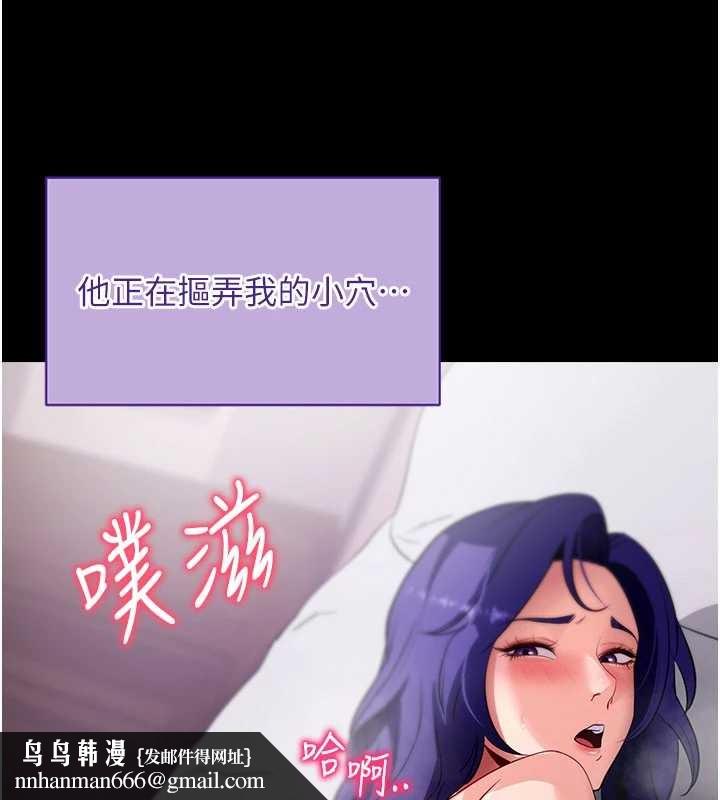 拜脫拜脫App第44話-這感覺…難道妳是第一次?