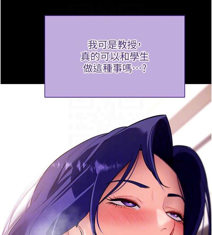 拜脫拜脫App第44話-這感覺…難道妳是第一次?