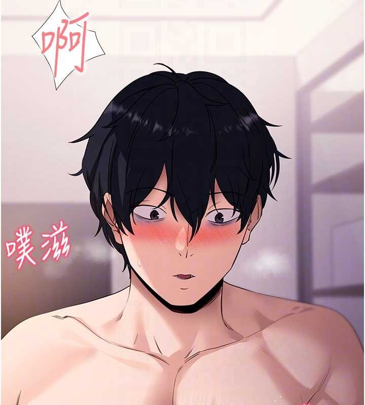 拜脫拜脫App第44話-這感覺…難道妳是第一次?