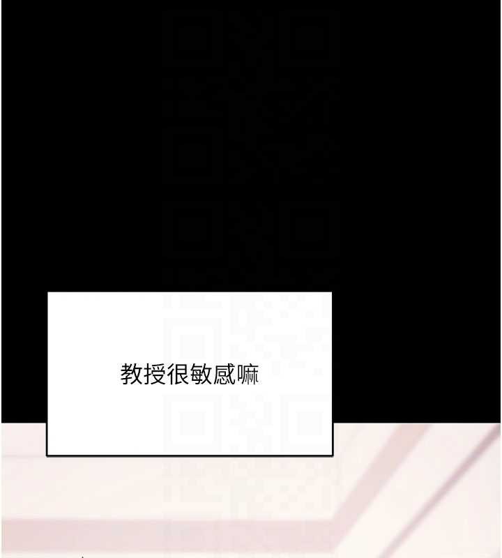 拜脫拜脫App第44話-這感覺…難道妳是第一次?