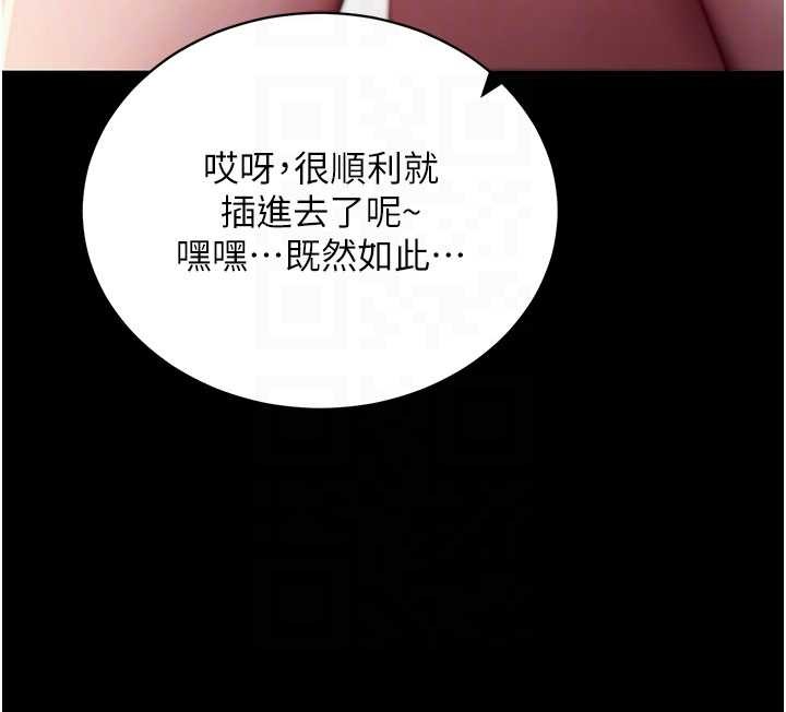 拜脫拜脫App第44話-這感覺…難道妳是第一次?