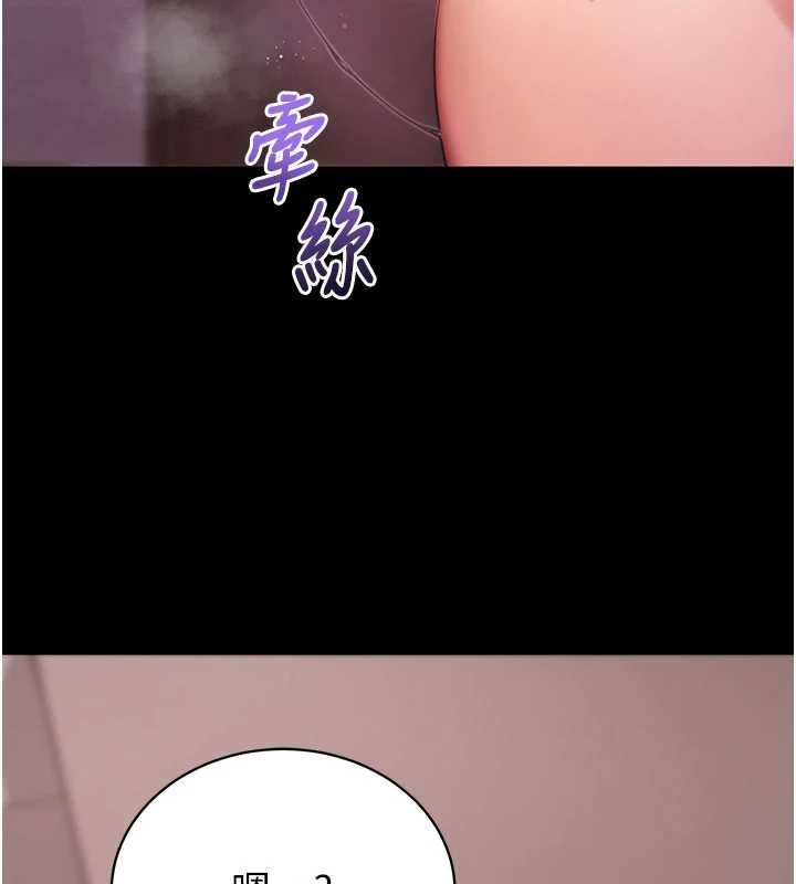 拜脫拜脫App第44話-這感覺…難道妳是第一次?