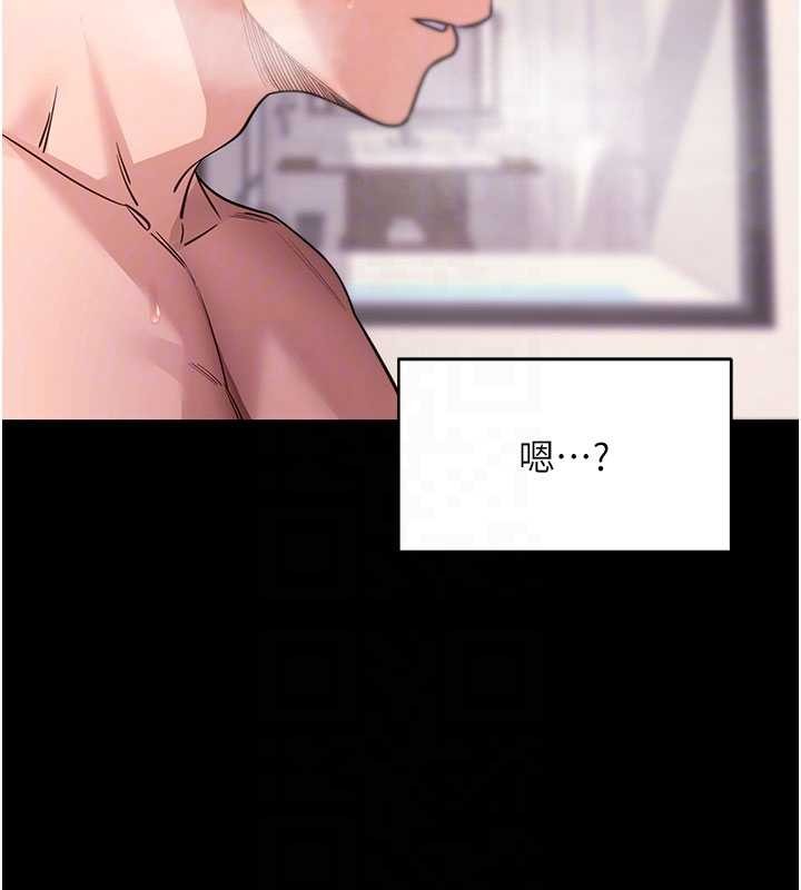 拜脫拜脫App第44話-這感覺…難道妳是第一次?