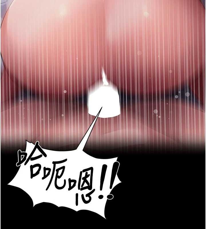 拜脫拜脫App第44話-這感覺…難道妳是第一次?