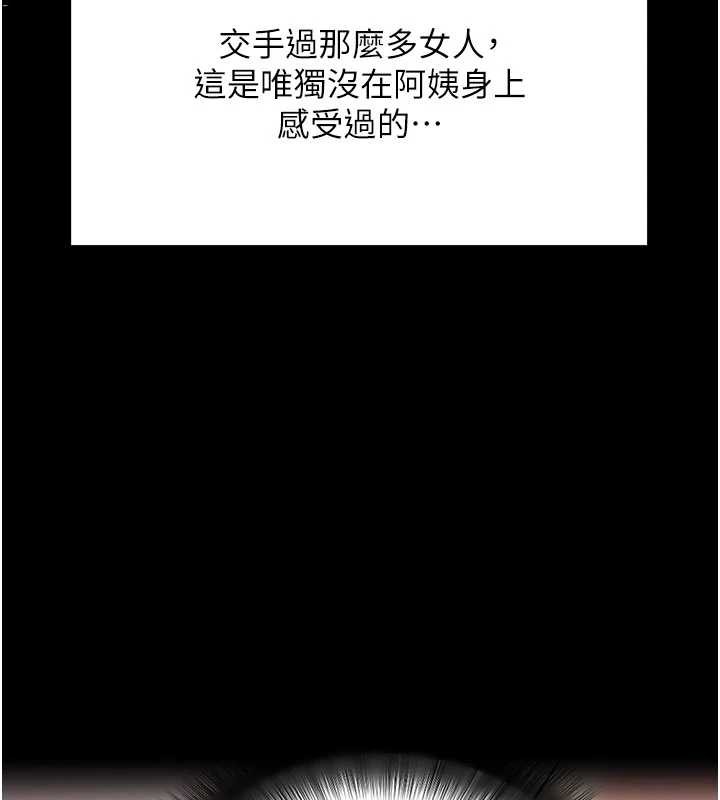 拜脫拜脫App第44話-這感覺…難道妳是第一次?