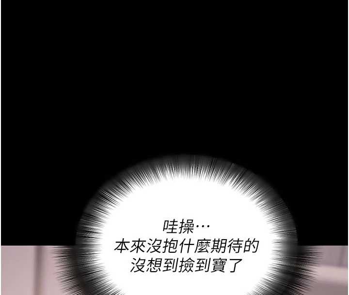 拜脫拜脫App第44話-這感覺…難道妳是第一次?