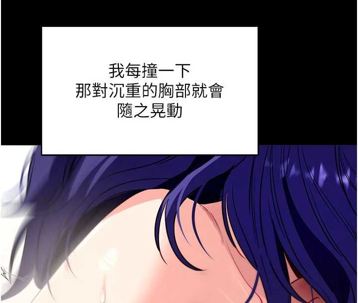 拜脫拜脫App第44話-這感覺…難道妳是第一次?