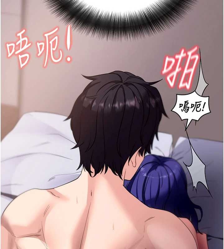 拜脫拜脫App第44話-這感覺…難道妳是第一次?