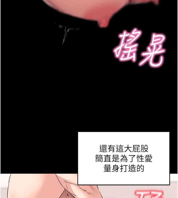 拜脫拜脫App第44話-這感覺…難道妳是第一次?