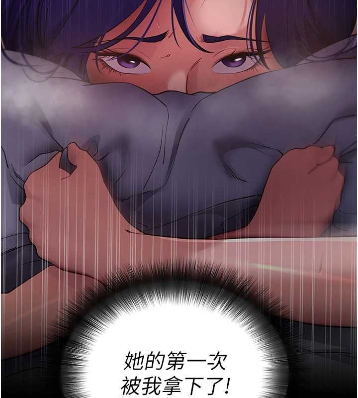 拜脫拜脫App第44話-這感覺…難道妳是第一次?