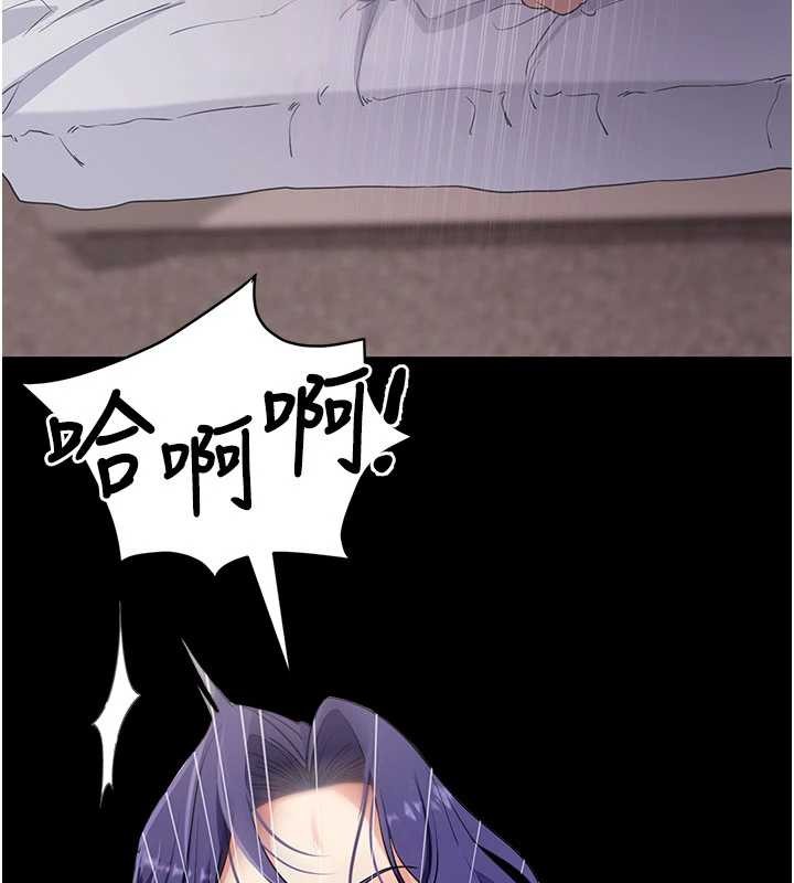 拜脫拜脫App第44話-這感覺…難道妳是第一次?