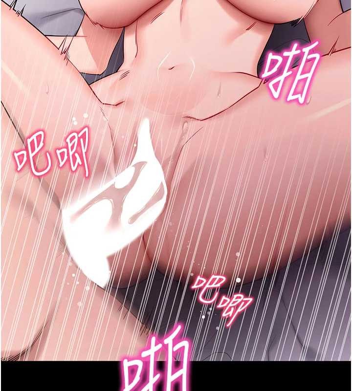 拜脫拜脫App第44話-這感覺…難道妳是第一次?