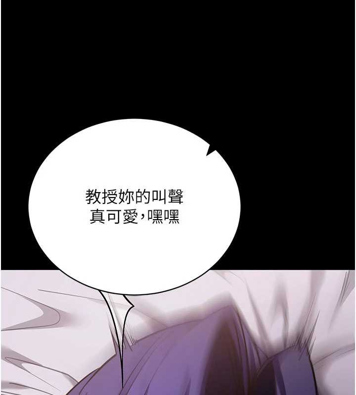 拜脫拜脫App第44話-這感覺…難道妳是第一次?