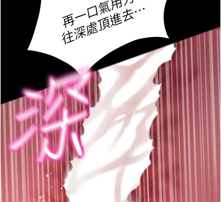 拜脫拜脫App第44話-這感覺…難道妳是第一次?