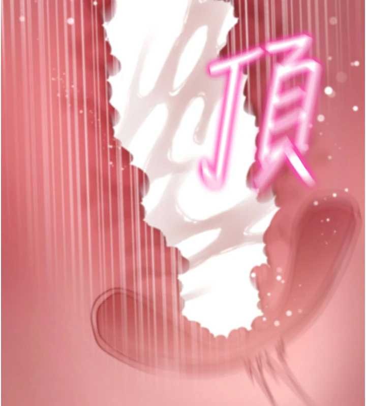 拜脫拜脫App第44話-這感覺…難道妳是第一次?